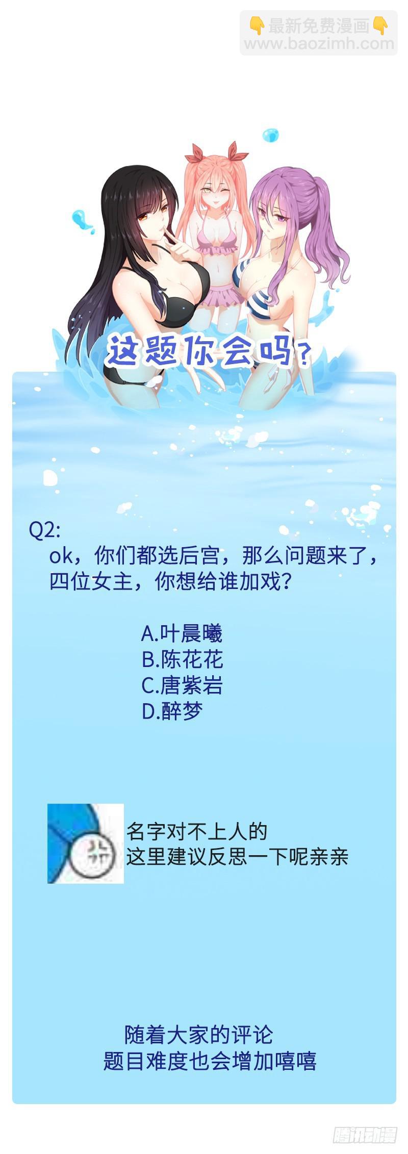本劍仙絕不吃軟飯 - 第76話 夢醉(2/2) - 4