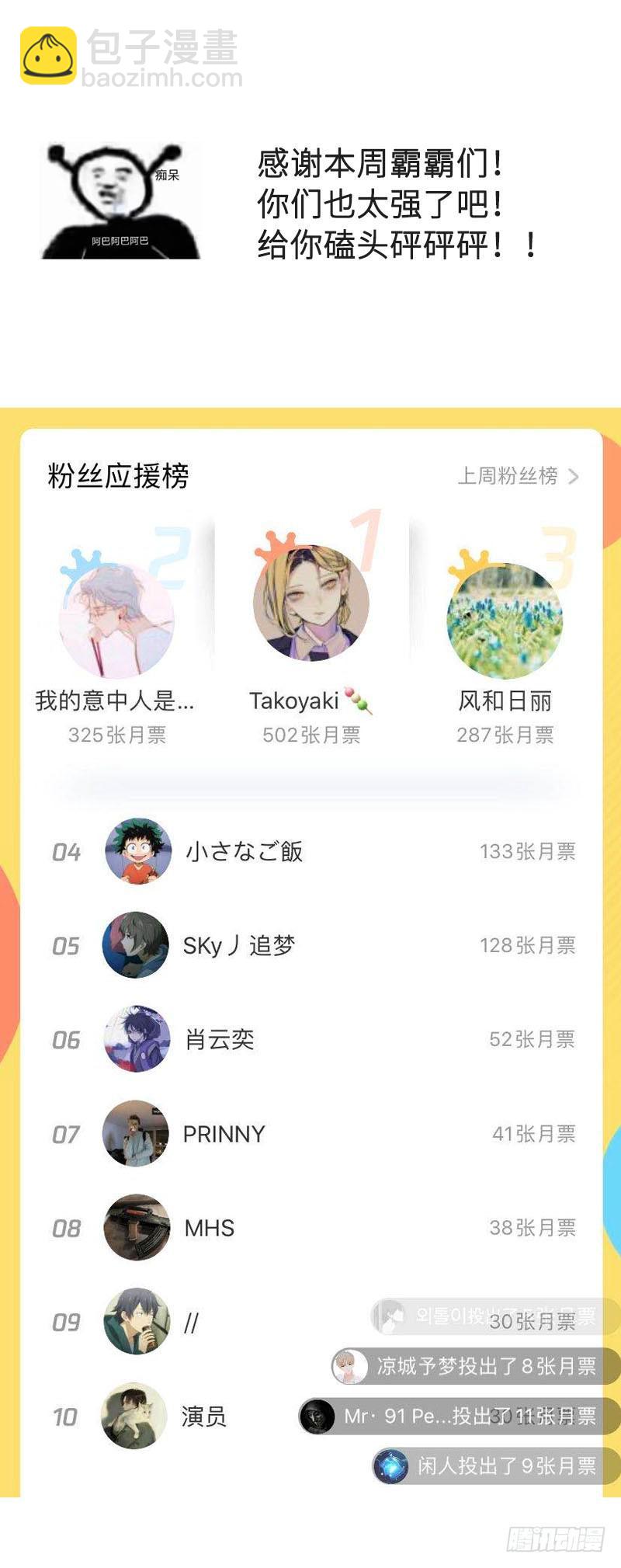本劍仙絕不吃軟飯 - 第76話 夢醉(2/2) - 5
