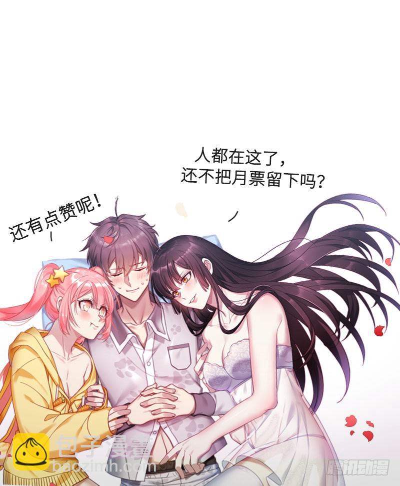 本劍仙絕不吃軟飯 - 第76話 夢醉(2/2) - 6