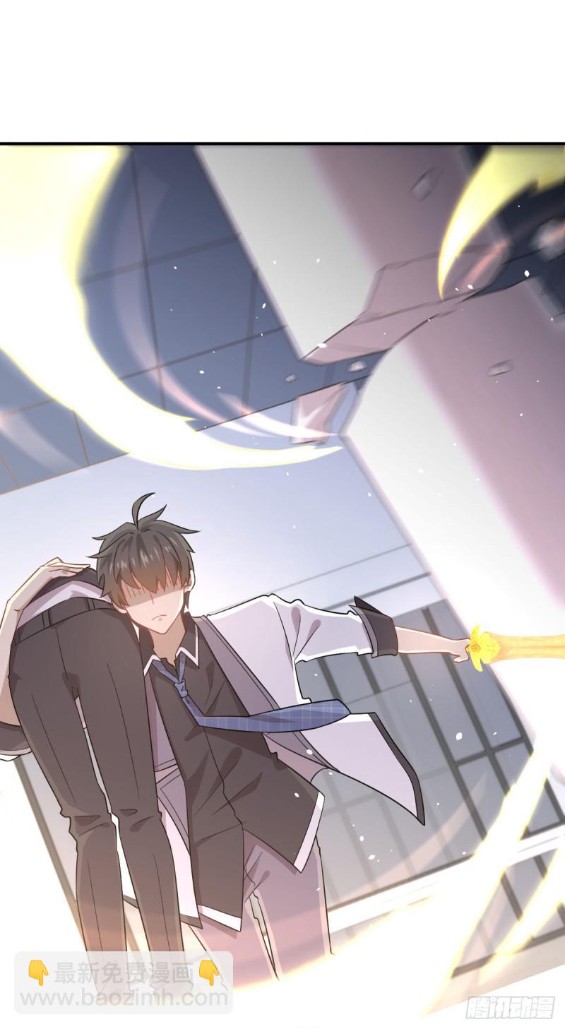 本劍仙絕不吃軟飯 - 第78話 誰都想泡我 - 7