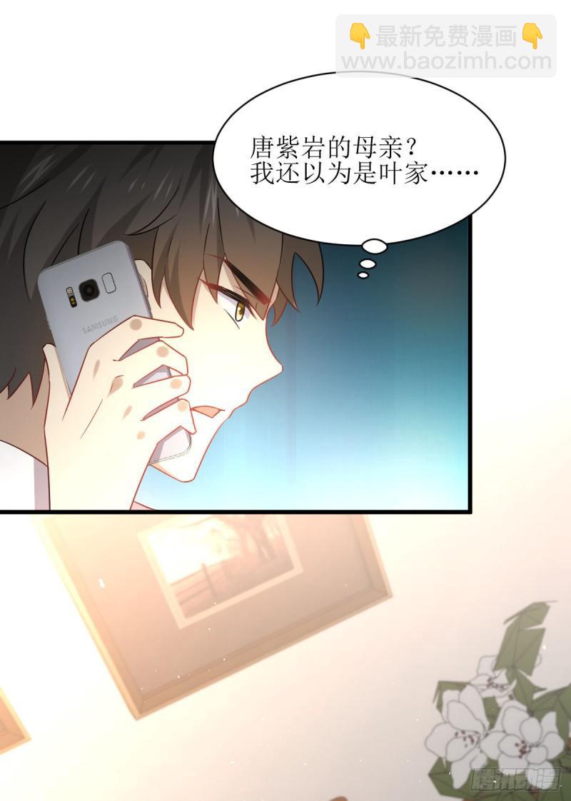 本劍仙絕不吃軟飯 - 第78話 誰都想泡我 - 6