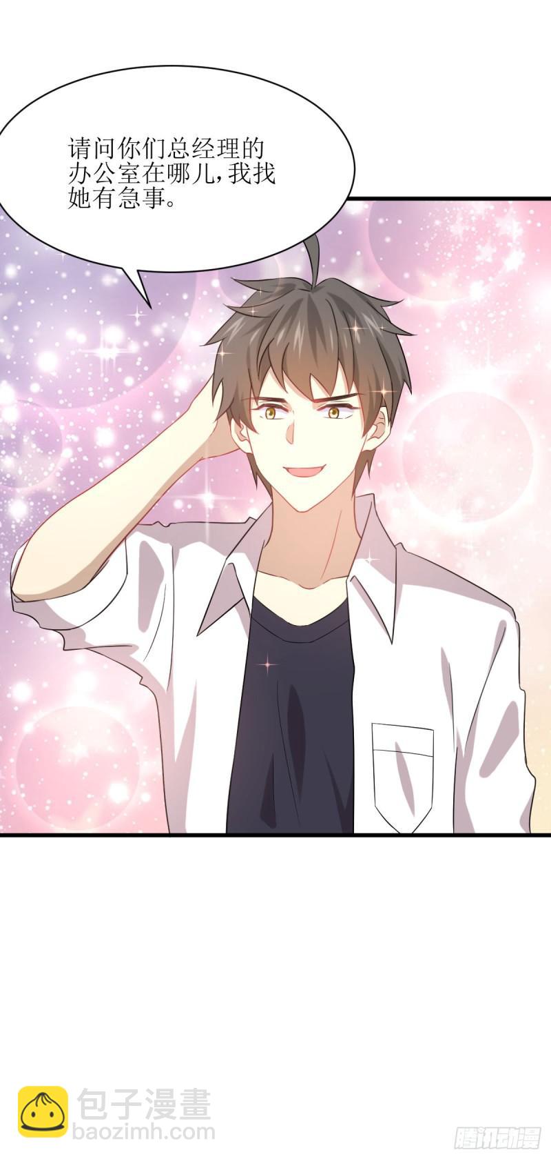 本劍仙絕不吃軟飯 - 第78話 誰都想泡我 - 4