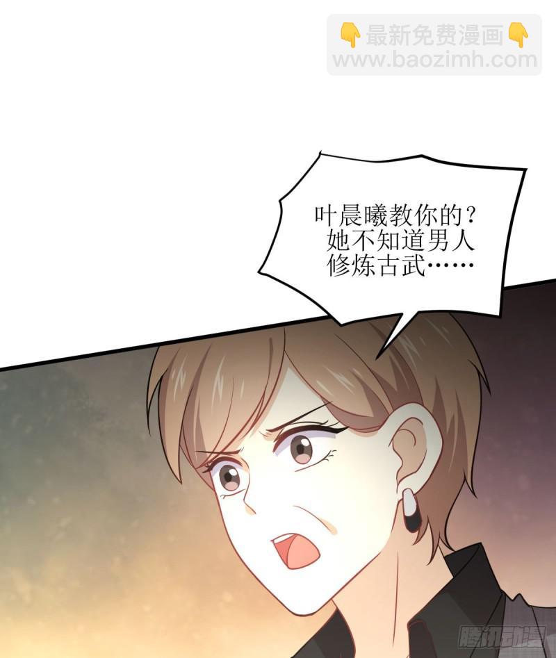 本劍仙絕不吃軟飯 - 第79話 大姐大吃醋(1/2) - 8