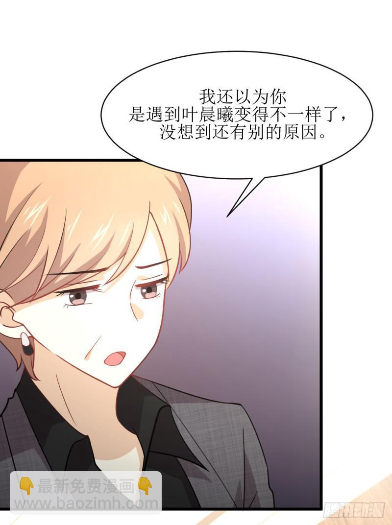 本劍仙絕不吃軟飯 - 第79話 大姐大吃醋(1/2) - 3