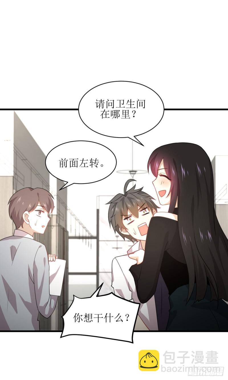 本劍仙絕不吃軟飯 - 第79話 大姐大吃醋(1/2) - 2