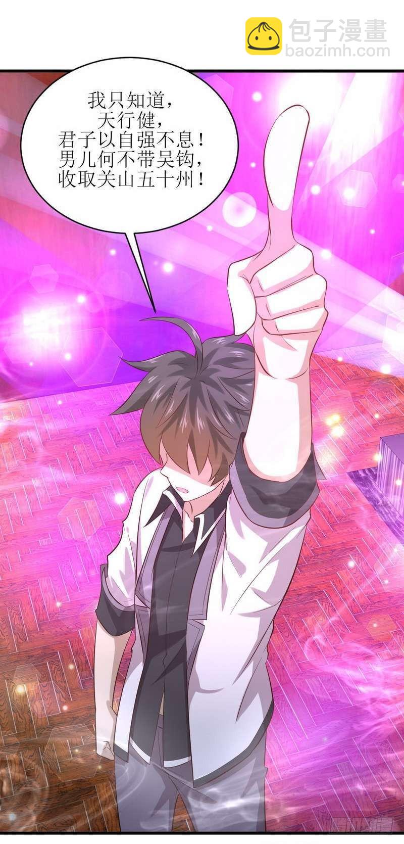 本劍仙絕不吃軟飯 - 第8話 狂野男人 - 2