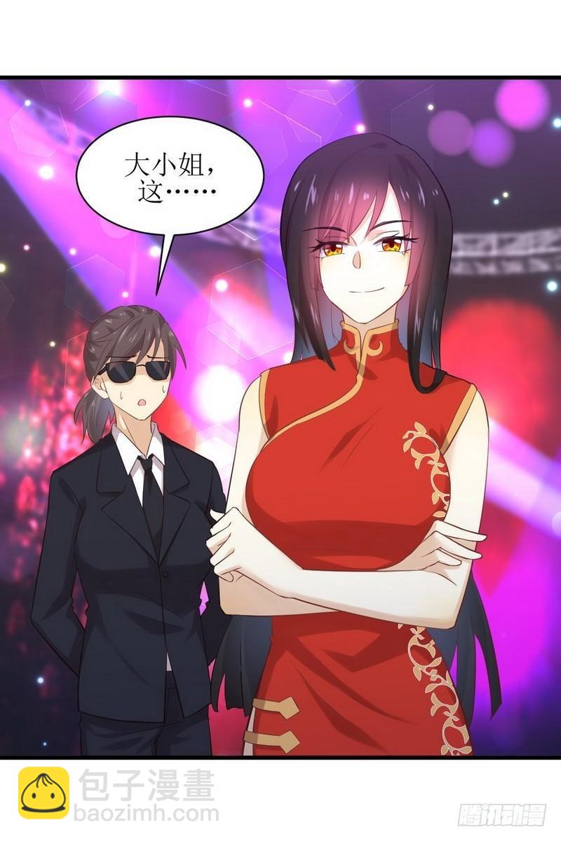 本劍仙絕不吃軟飯 - 第8話 狂野男人 - 5