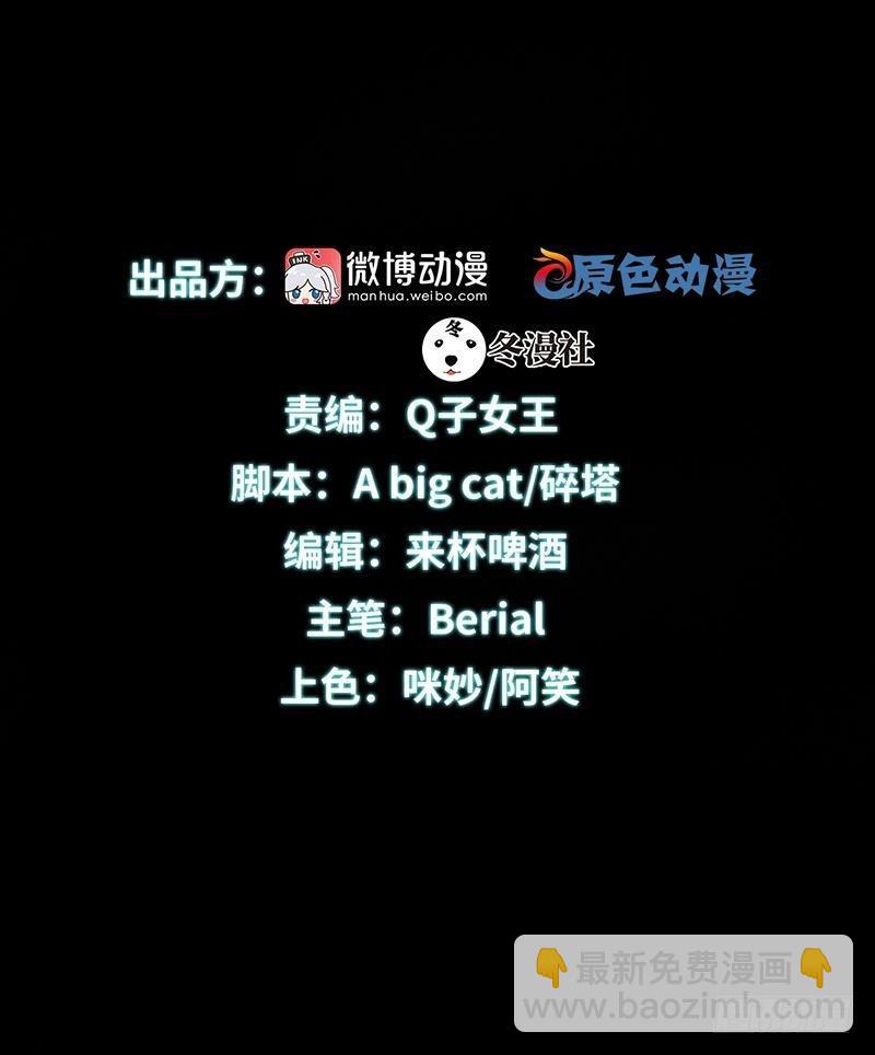 本劍仙絕不吃軟飯 - 第8話 狂野男人 - 2