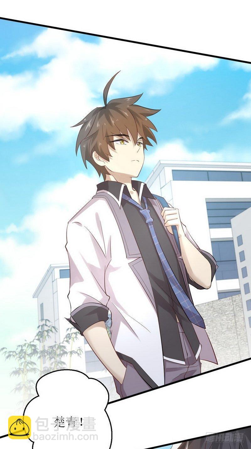 本劍仙絕不吃軟飯 - 第8話 狂野男人 - 7