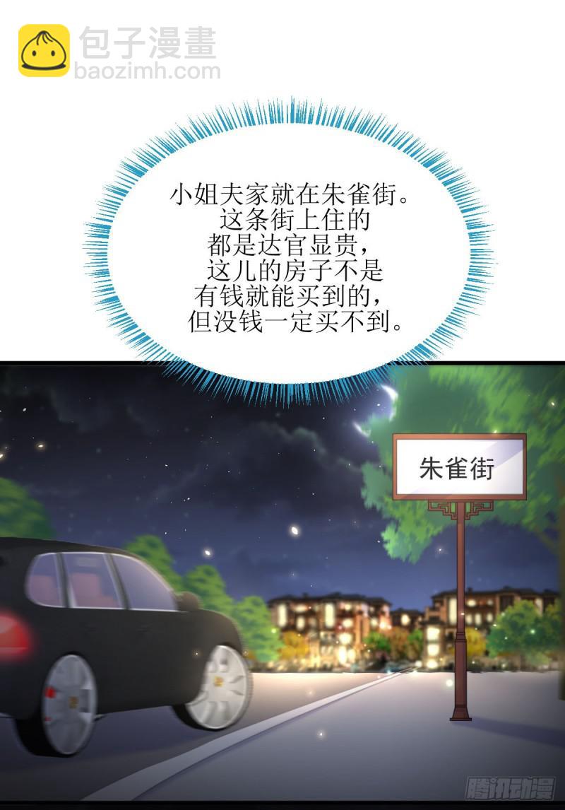 本劍仙絕不吃軟飯 - 第80話 邢家 - 5