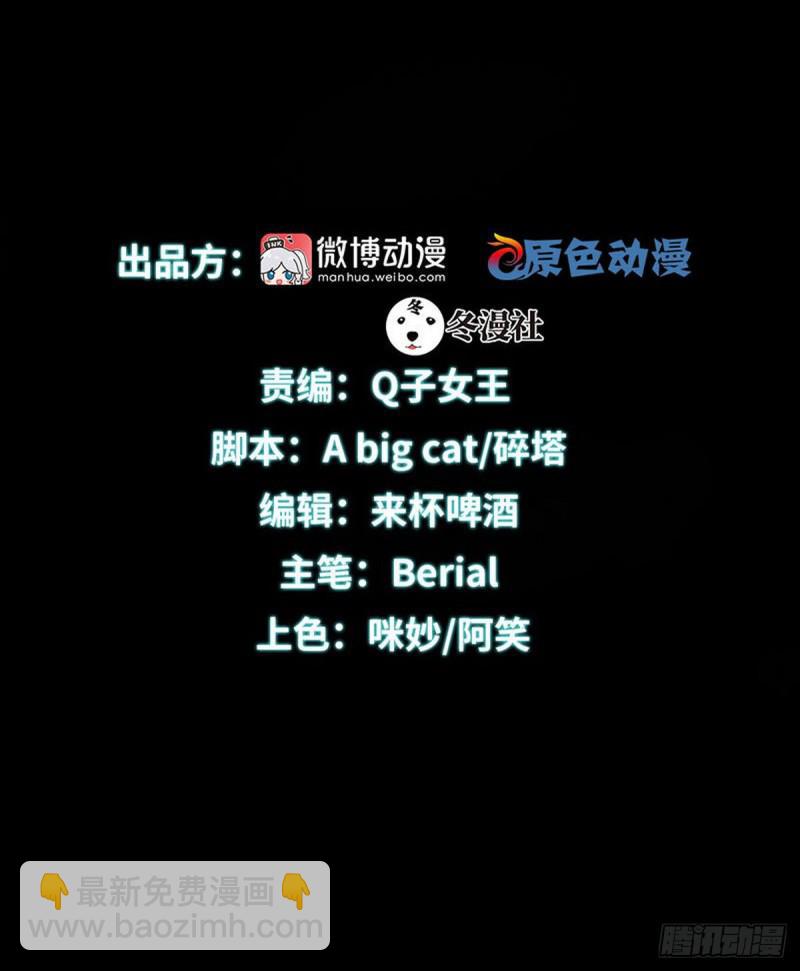 本劍仙絕不吃軟飯 - 第80話 邢家 - 2