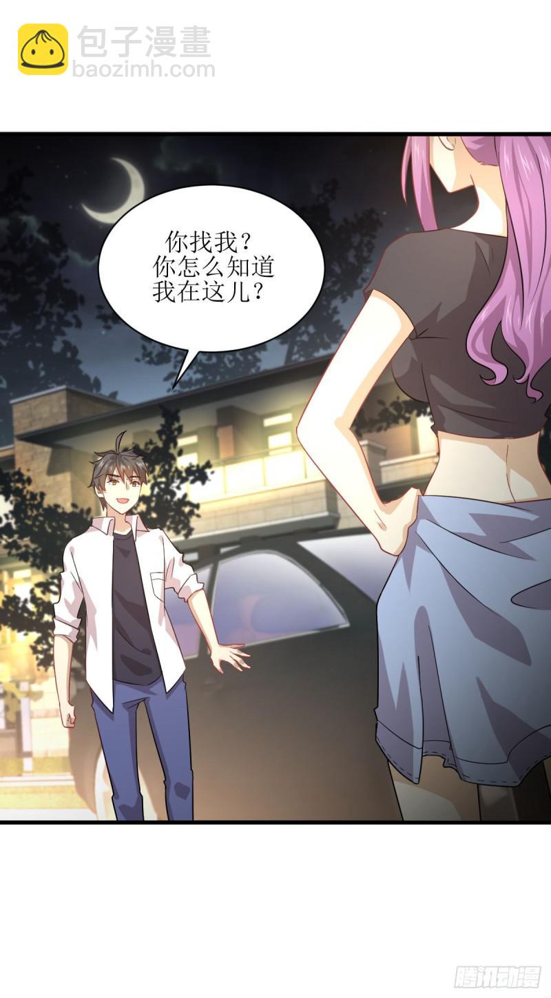 本劍仙絕不吃軟飯 - 第80話 邢家 - 7