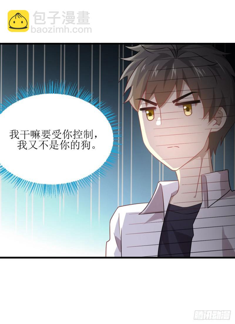 本劍仙絕不吃軟飯 - 第80話 邢家 - 6