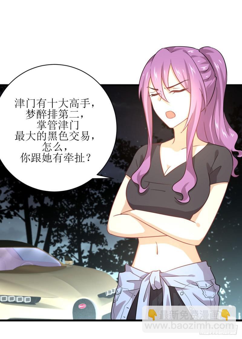 本劍仙絕不吃軟飯 - 第80話 邢家 - 1