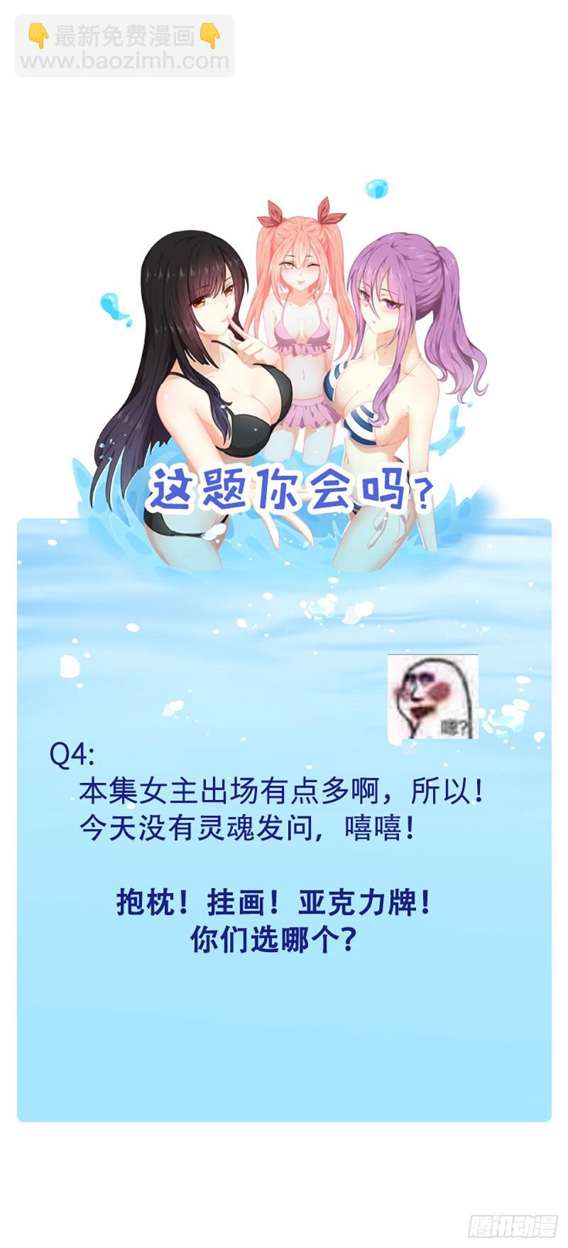 本劍仙絕不吃軟飯 - 第80話 邢家 - 4