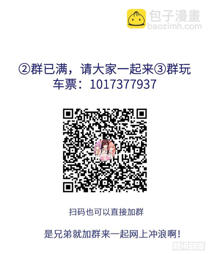 本劍仙絕不吃軟飯 - 第80話 邢家 - 5