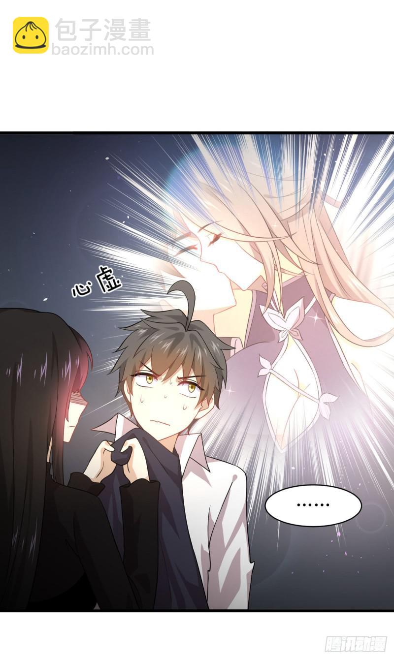 本劍仙絕不吃軟飯 - 第80話 邢家 - 1