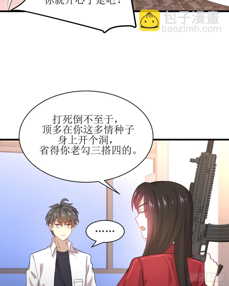 本劍仙絕不吃軟飯 - 第81話 他是我的人(1/2) - 1