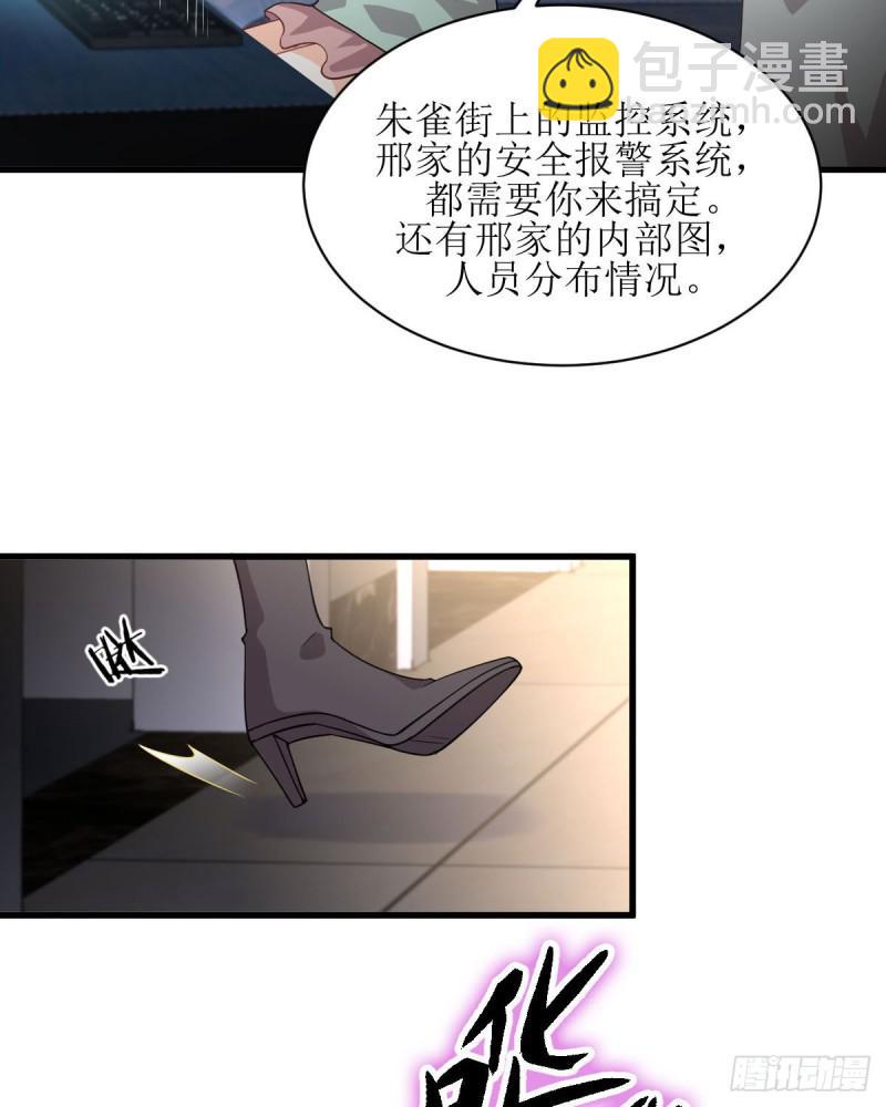 本劍仙絕不吃軟飯 - 第81話 他是我的人(1/2) - 1