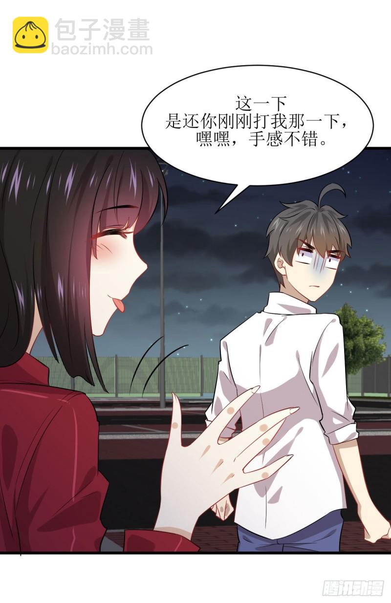 本劍仙絕不吃軟飯 - 第83話  談情說愛 - 5