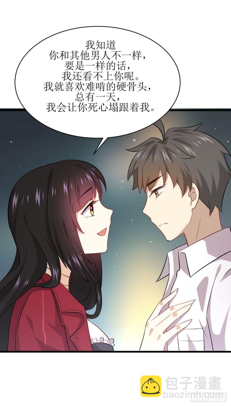 本劍仙絕不吃軟飯 - 第83話  談情說愛 - 6