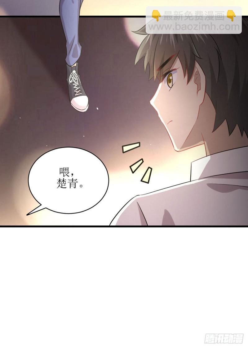 本劍仙絕不吃軟飯 - 第83話  談情說愛 - 2