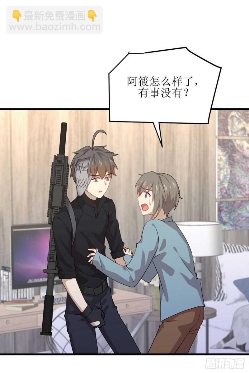 本劍仙絕不吃軟飯 - 第84話 極品姐弟(1/2) - 1