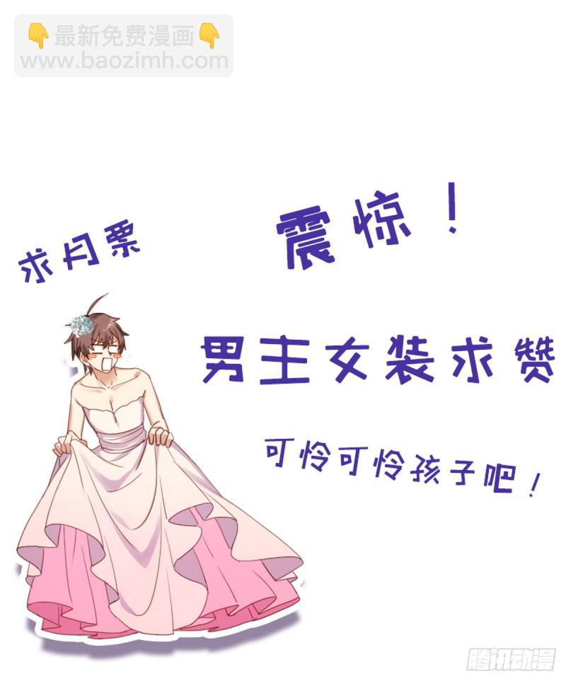 本劍仙絕不吃軟飯 - 第84話 極品姐弟(2/2) - 1