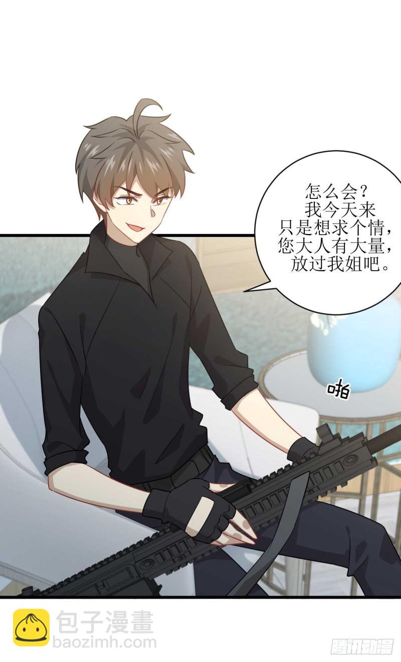 本劍仙絕不吃軟飯 - 第85話 刑烈 - 4