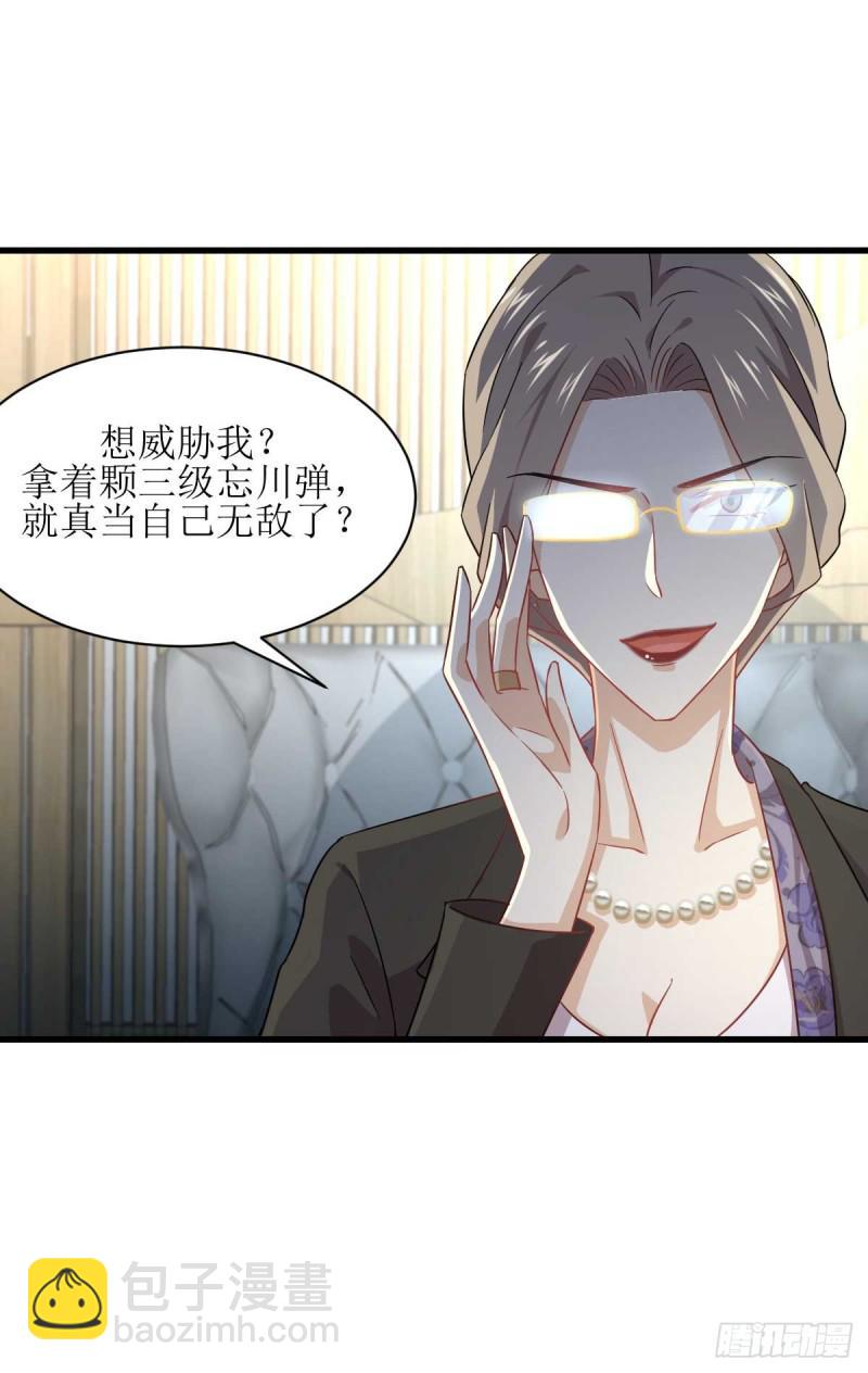 本剑仙绝不吃软饭 - 第85话 刑烈 - 5