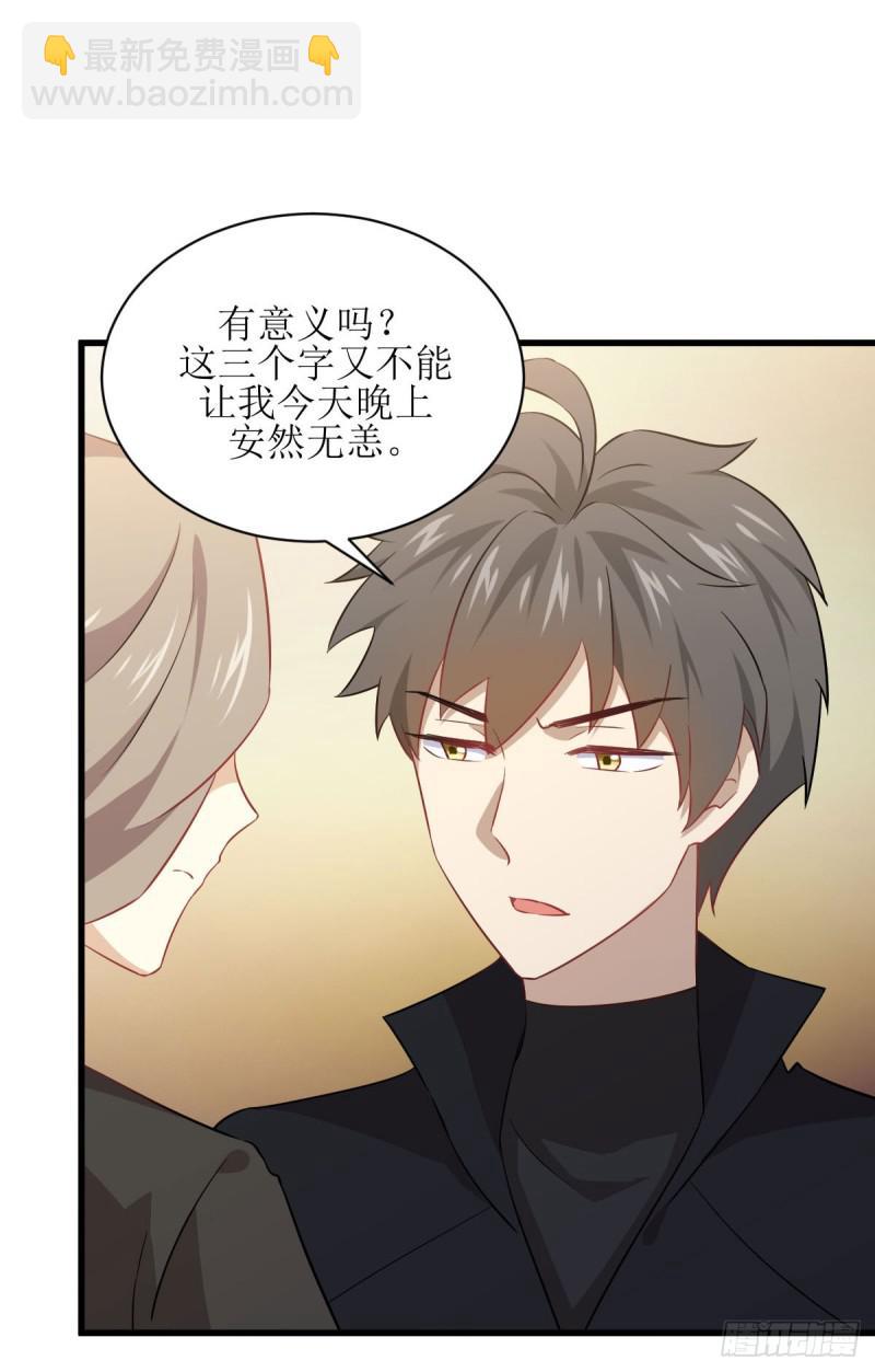 本劍仙絕不吃軟飯 - 第86話 太女伴讀 - 3