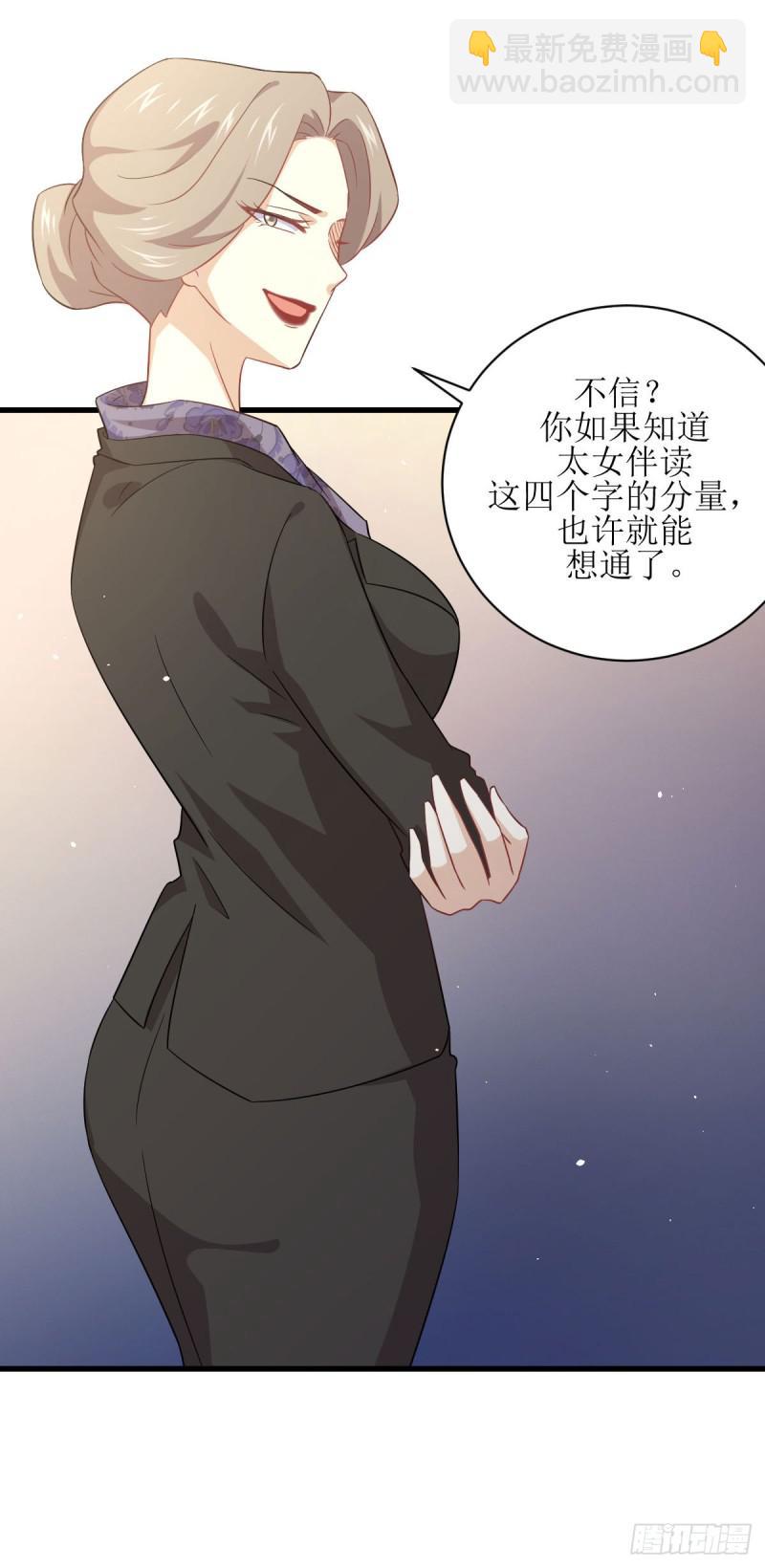本劍仙絕不吃軟飯 - 第86話 太女伴讀 - 6