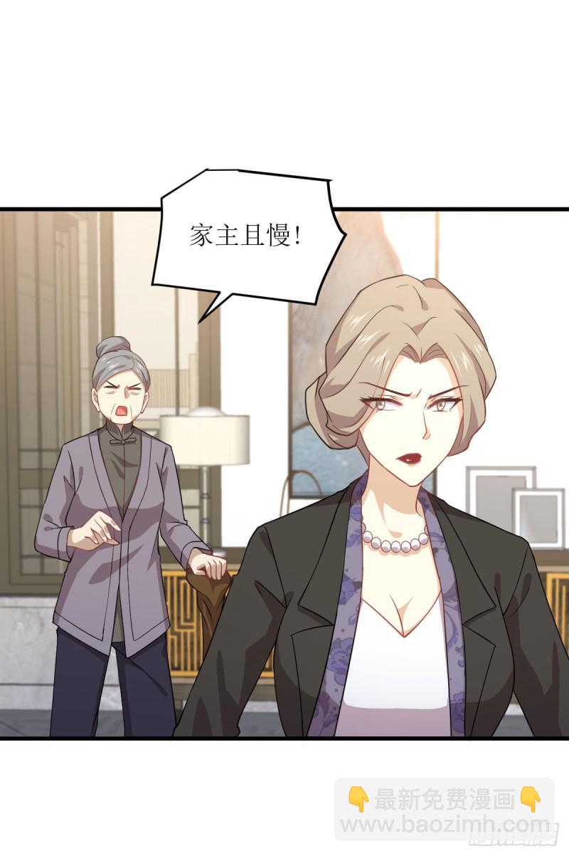 本劍仙絕不吃軟飯 - 第86話 太女伴讀 - 4