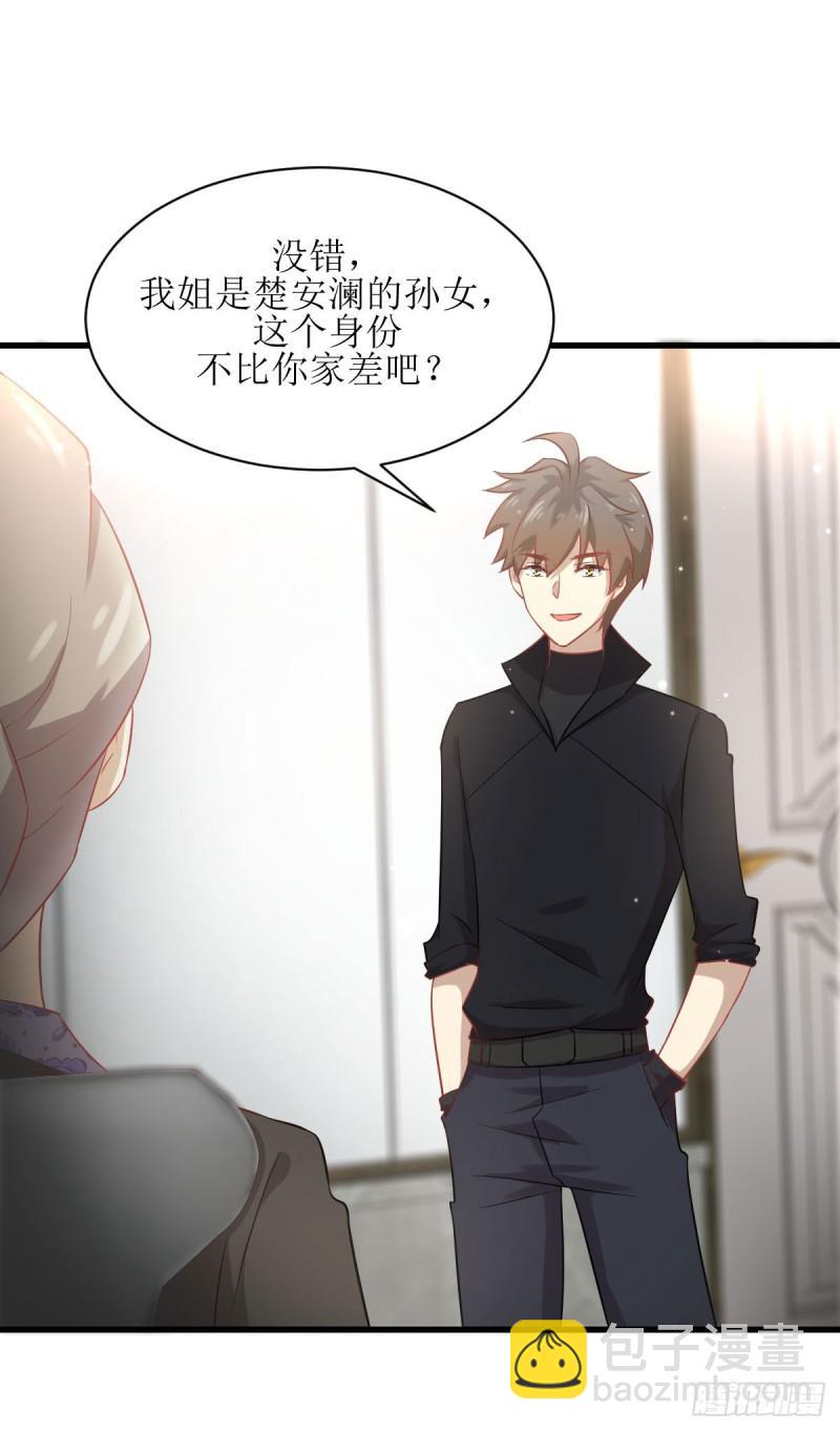 本劍仙絕不吃軟飯 - 第86話 太女伴讀 - 2