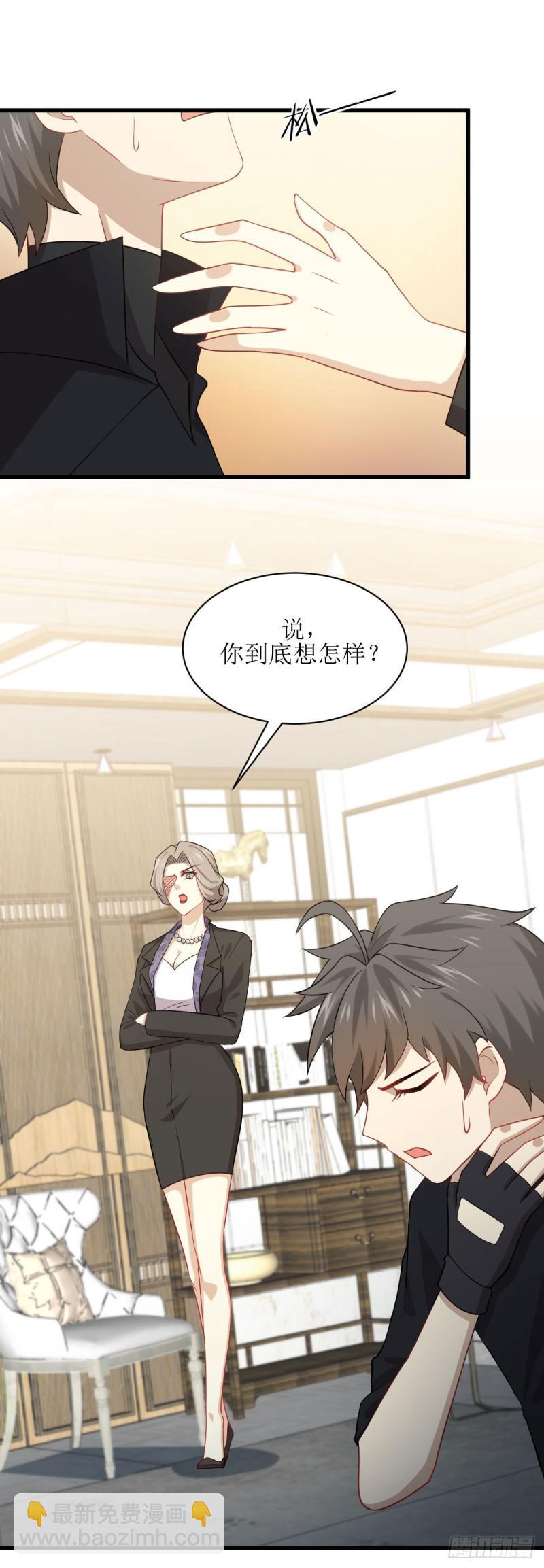 本劍仙絕不吃軟飯 - 第86話 太女伴讀 - 3