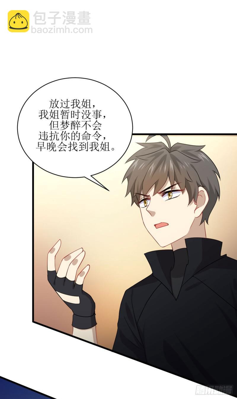 本劍仙絕不吃軟飯 - 第86話 太女伴讀 - 4