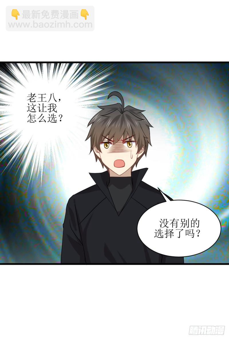 本劍仙絕不吃軟飯 - 第86話 太女伴讀 - 6