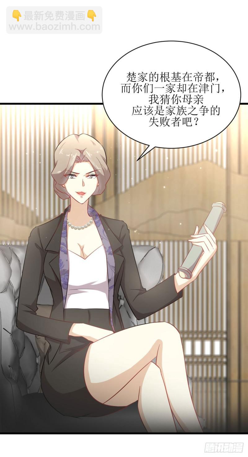 本劍仙絕不吃軟飯 - 第86話 太女伴讀 - 3