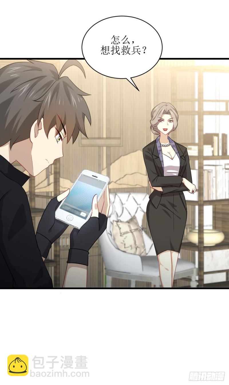 本劍仙絕不吃軟飯 - 第86話 太女伴讀 - 5