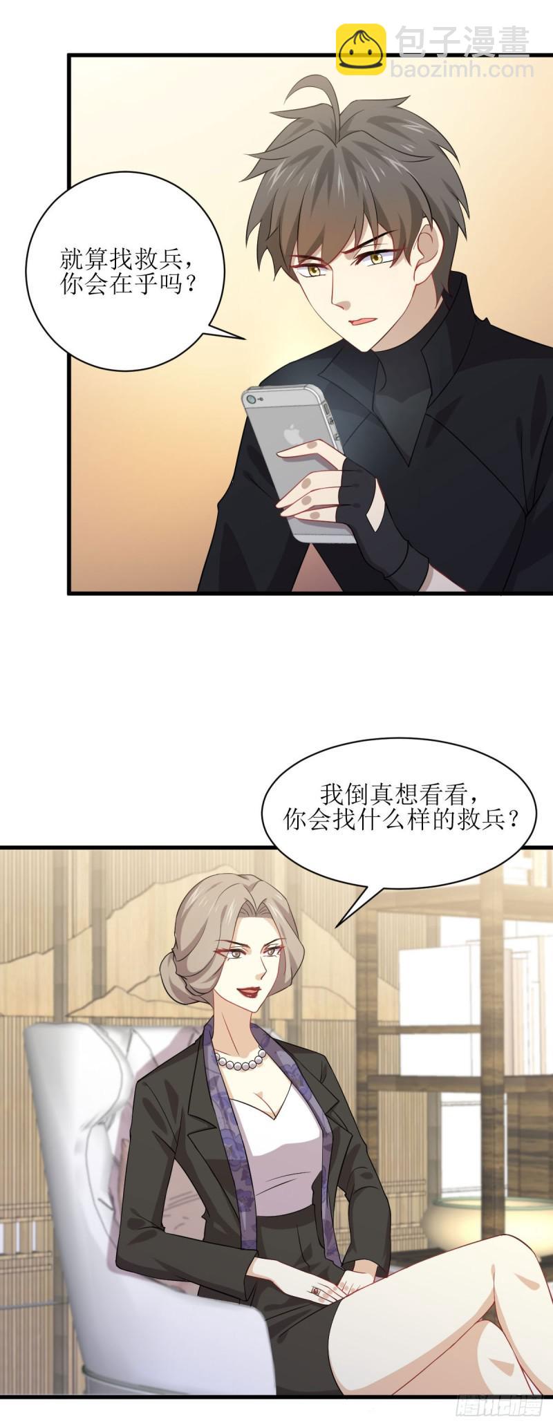本劍仙絕不吃軟飯 - 第86話 太女伴讀 - 6