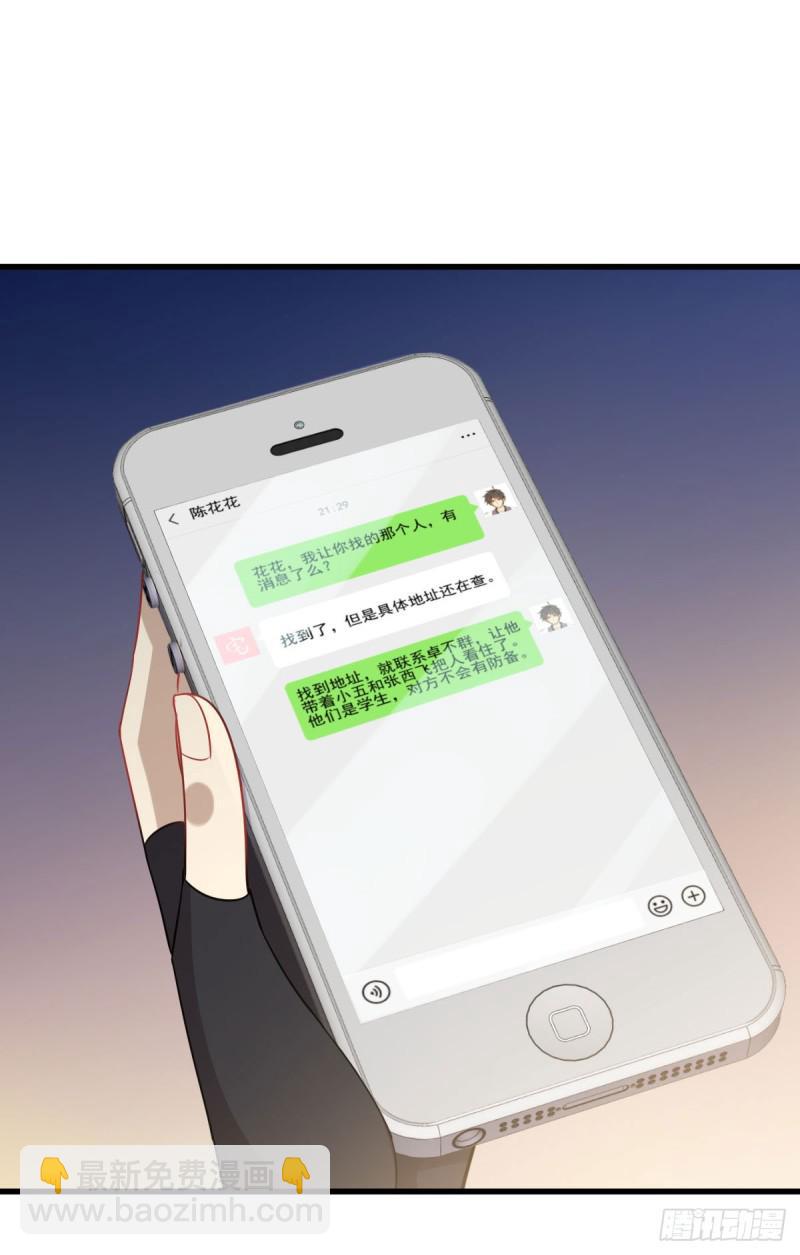 本劍仙絕不吃軟飯 - 第86話 太女伴讀 - 7