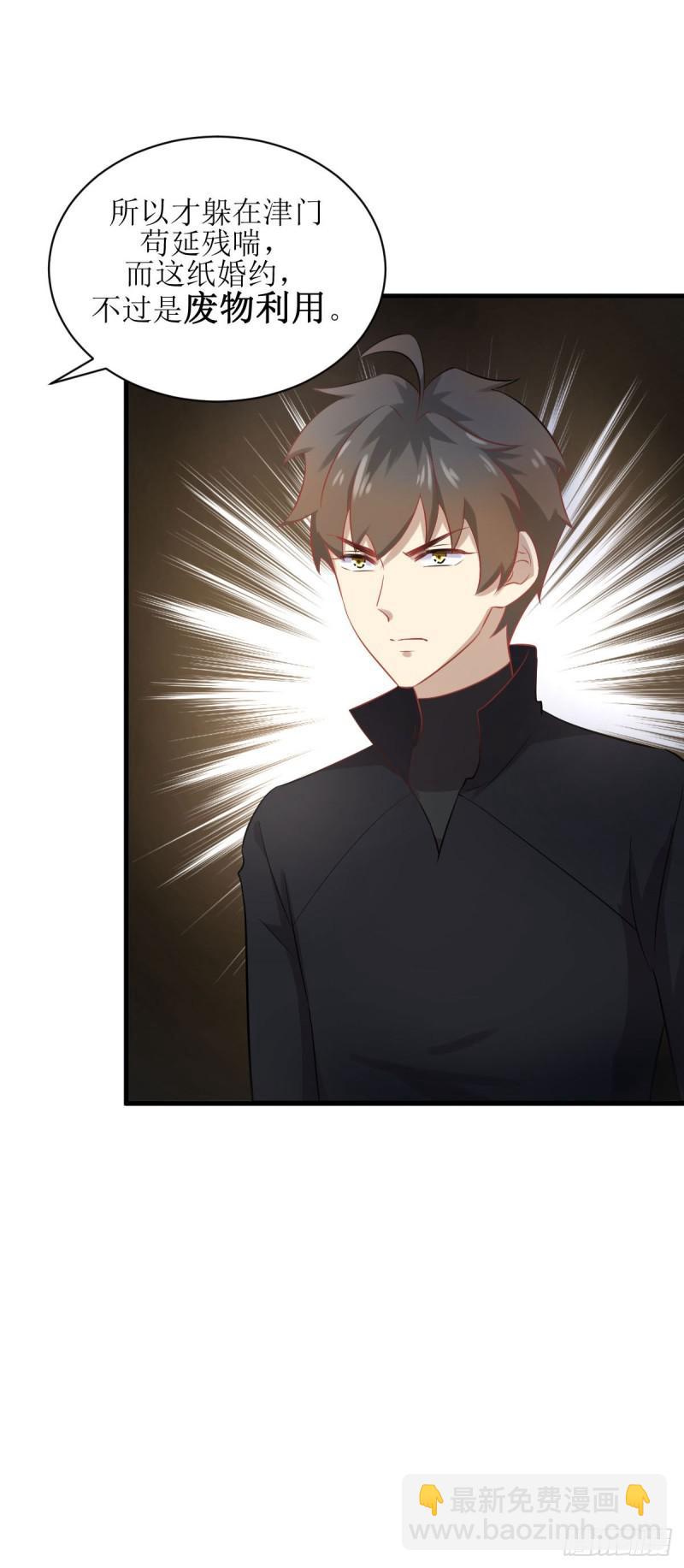 本劍仙絕不吃軟飯 - 第86話 太女伴讀 - 4