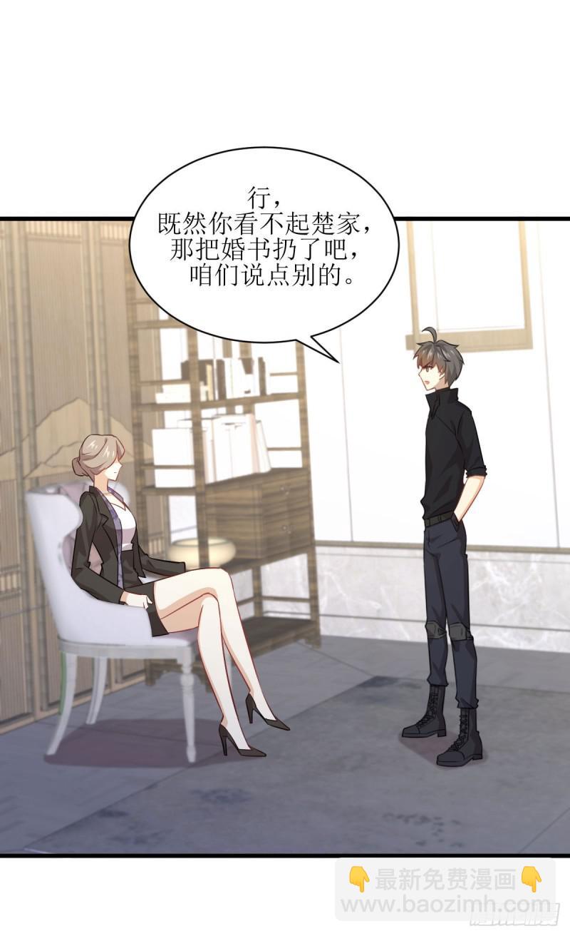 本劍仙絕不吃軟飯 - 第86話 太女伴讀 - 5