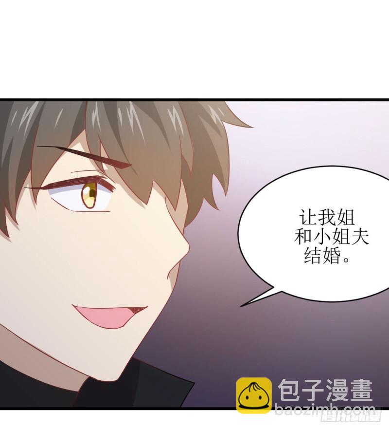 本劍仙絕不吃軟飯 - 第87話 達成和解 - 2