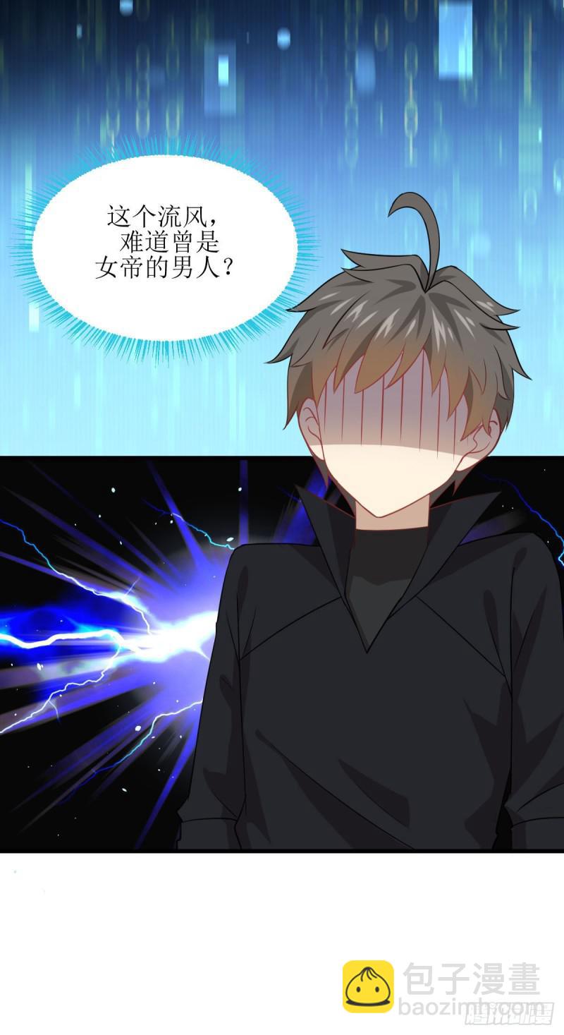 本劍仙絕不吃軟飯 - 第88話 誰說男子不如女(1/2) - 7