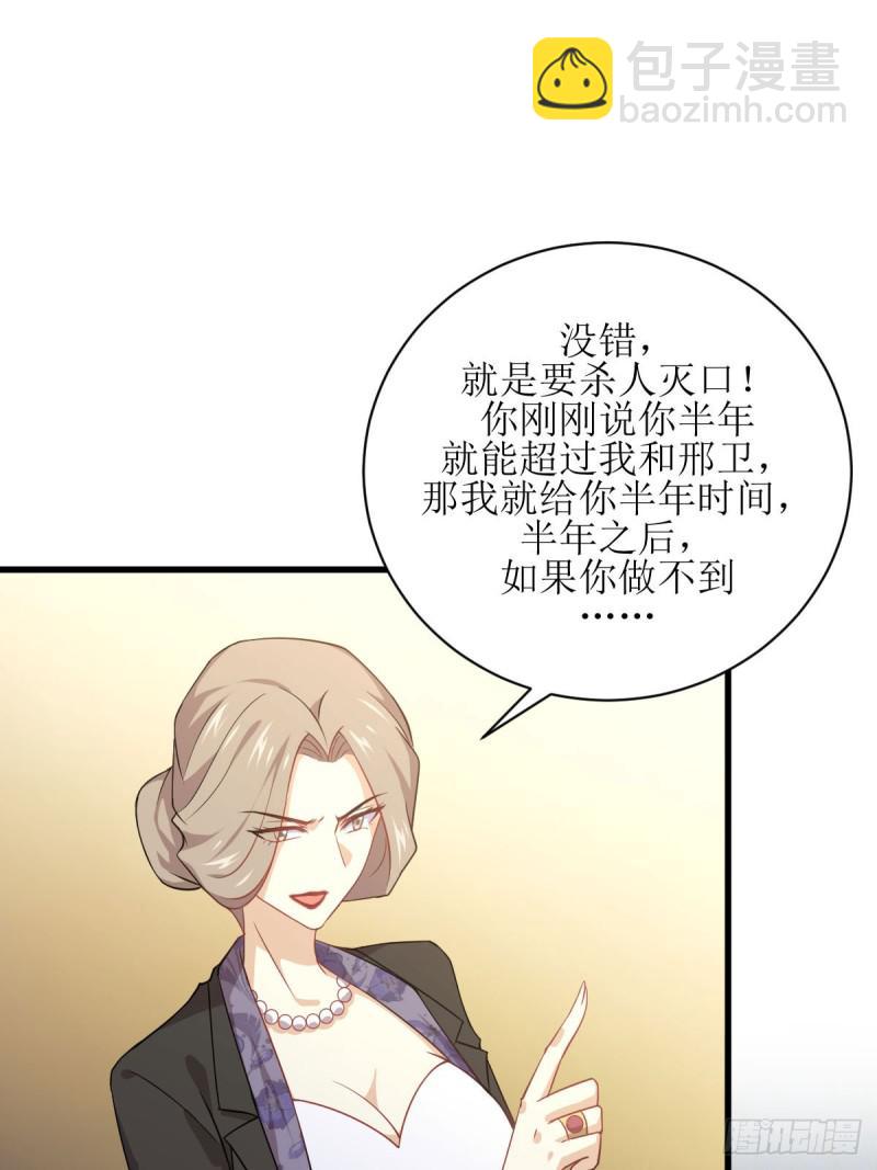 本劍仙絕不吃軟飯 - 第88話 誰說男子不如女(1/2) - 2