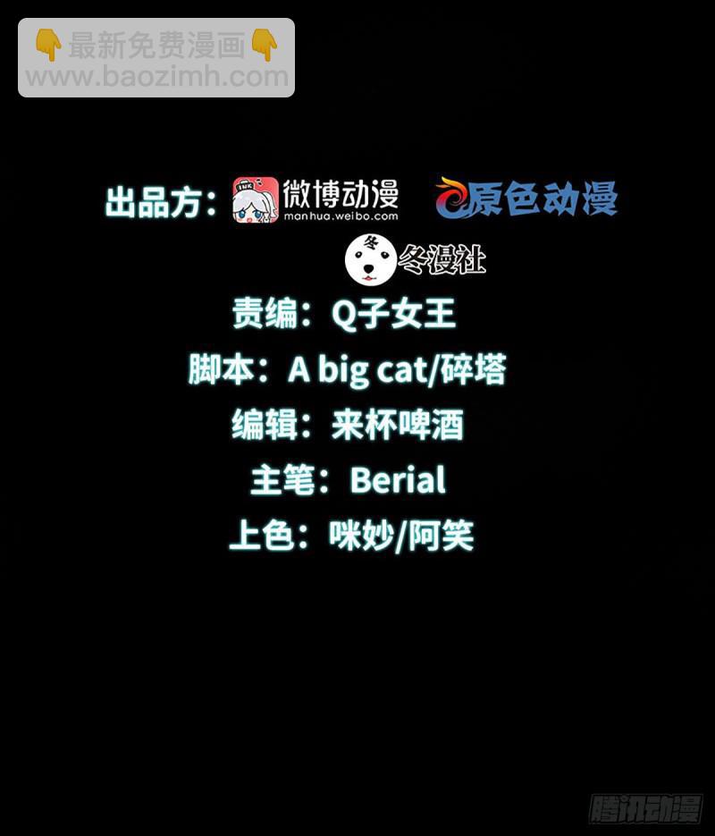 本劍仙絕不吃軟飯 - 第88話 誰說男子不如女(1/2) - 2