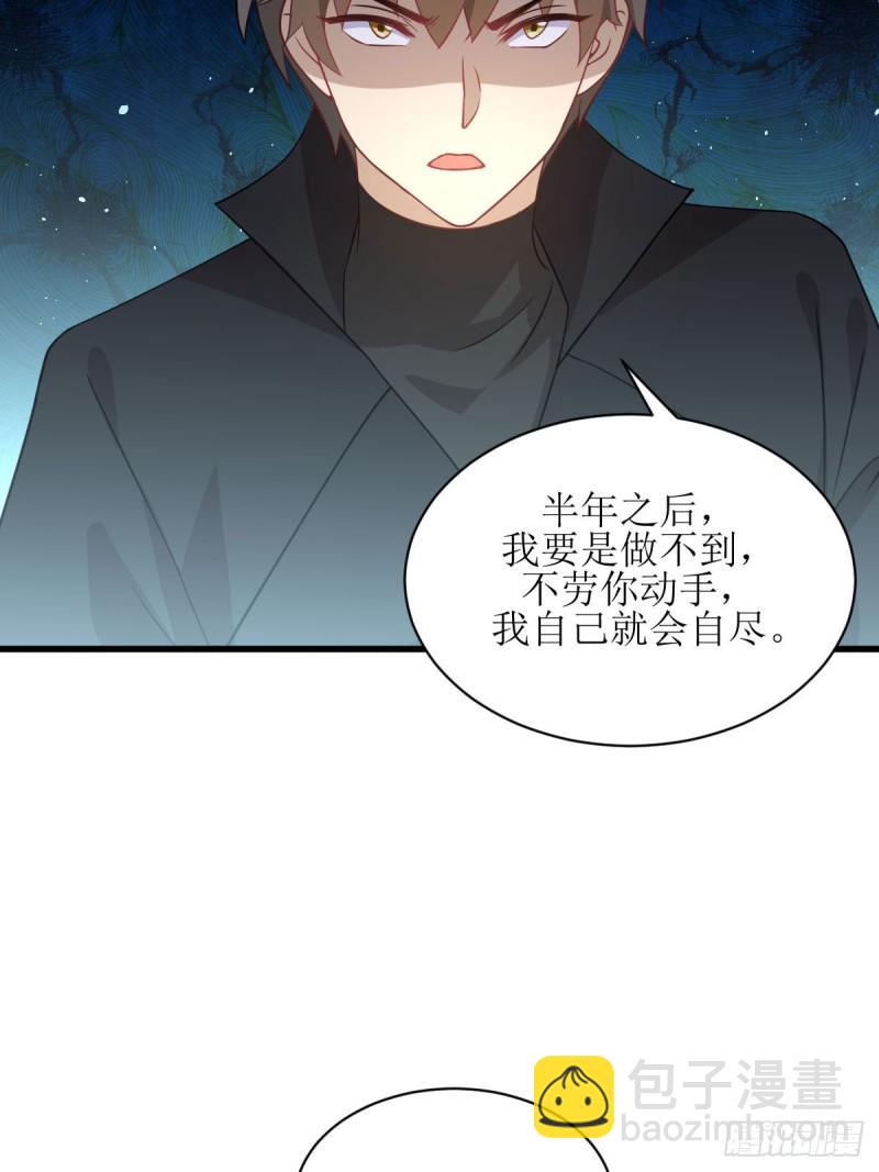 本劍仙絕不吃軟飯 - 第88話 誰說男子不如女(1/2) - 6