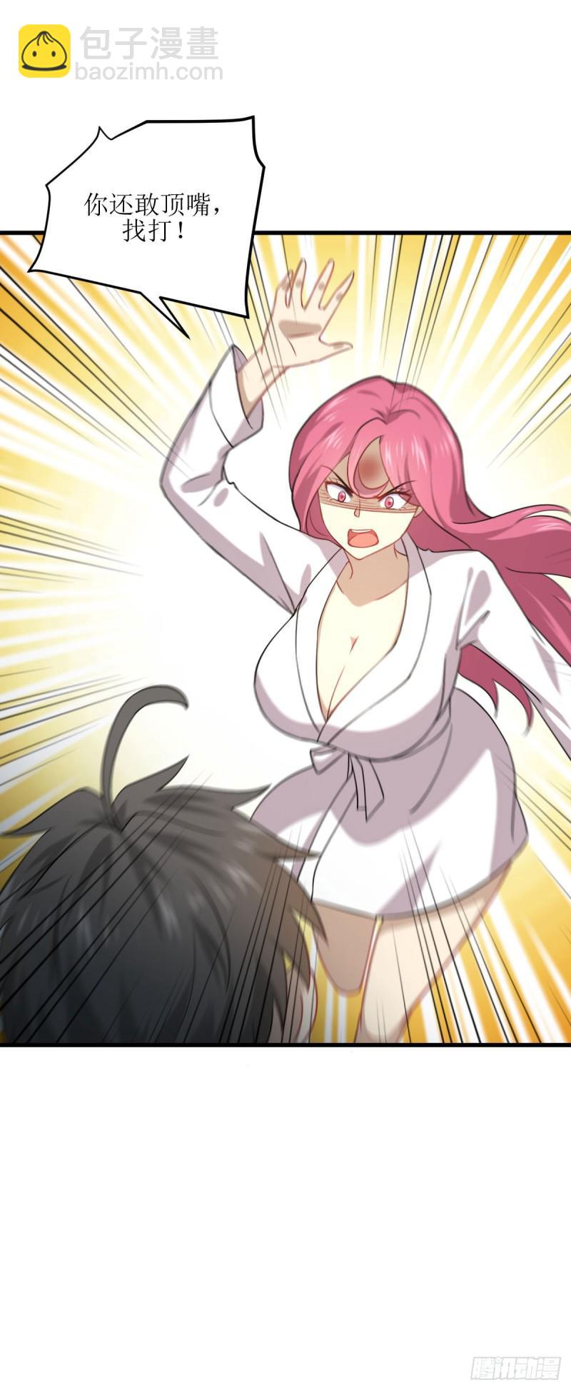 本劍仙絕不吃軟飯 - 第88話 誰說男子不如女(1/2) - 8