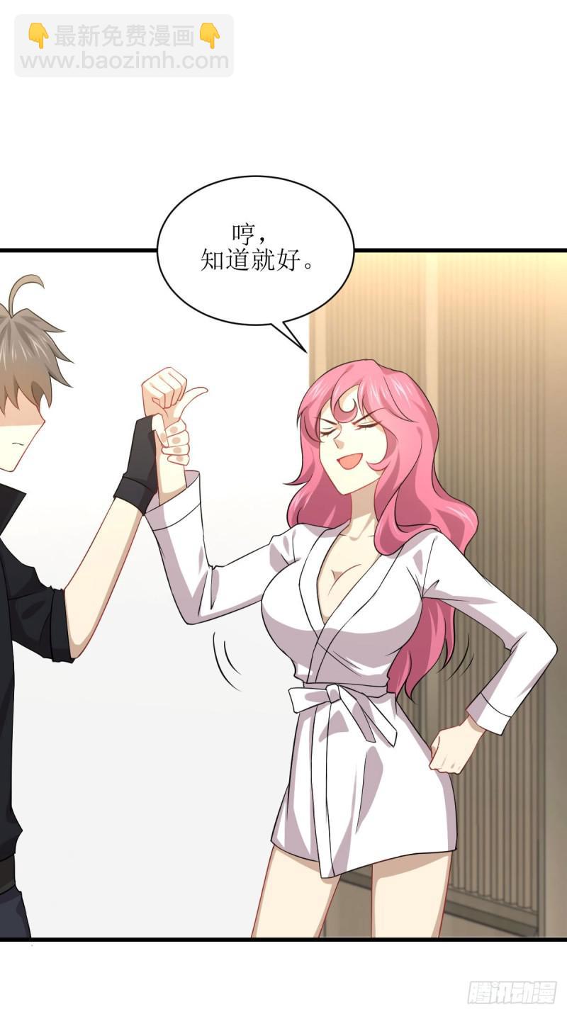 本劍仙絕不吃軟飯 - 第88話 誰說男子不如女(1/2) - 5